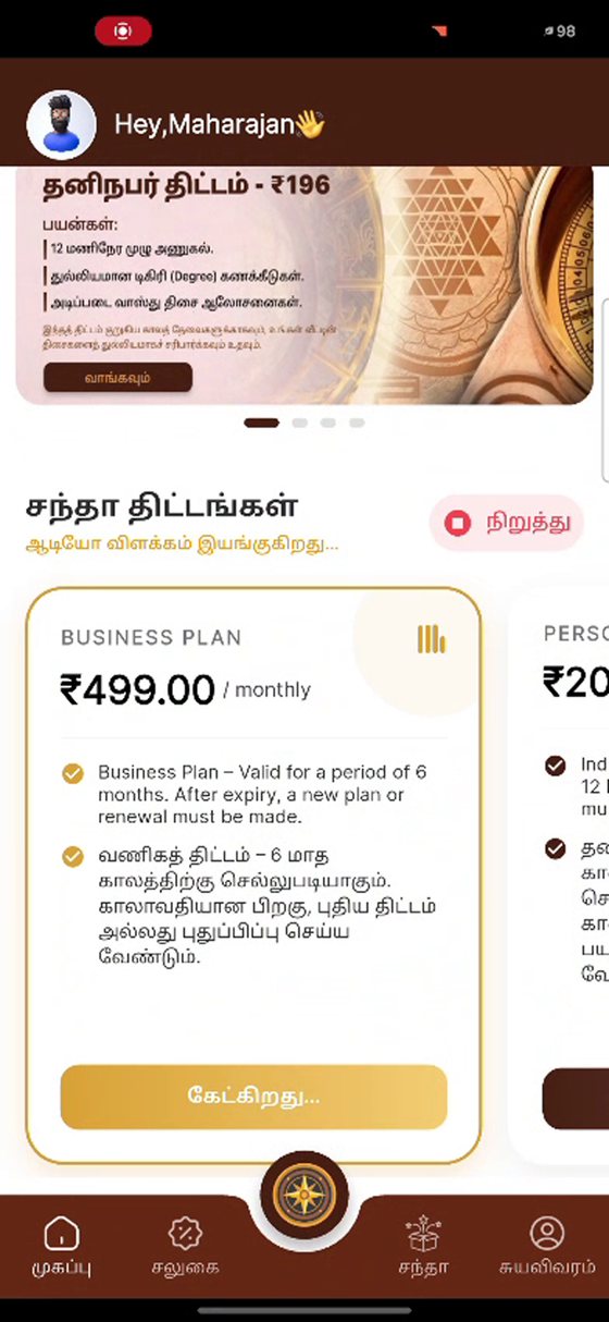 Subscription plans screen