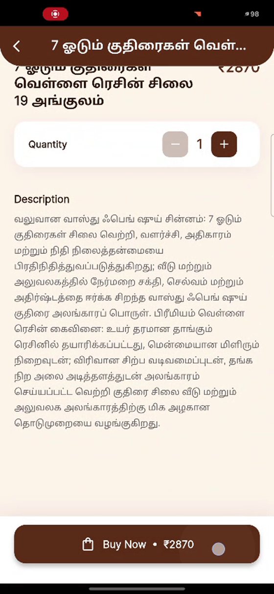 Vasthu statue product listing
