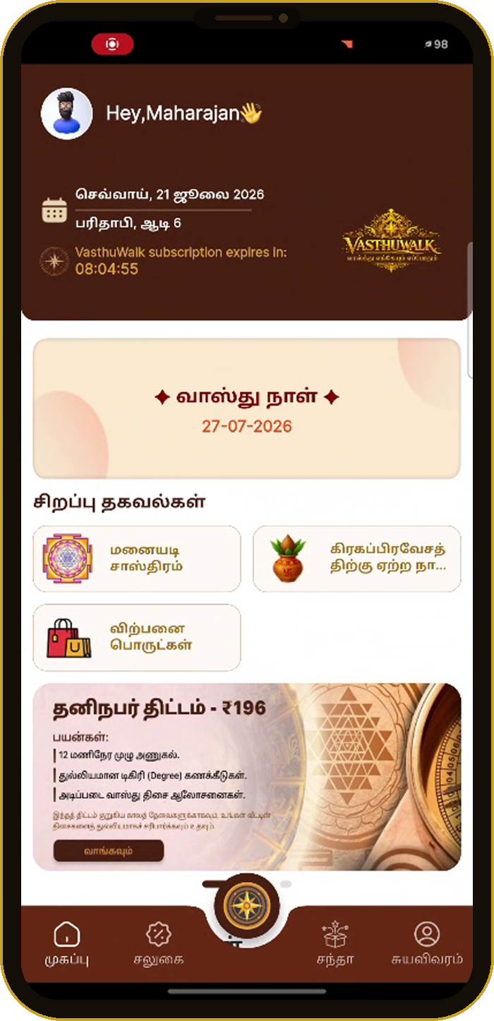 Home dashboard with Vasthu Naal