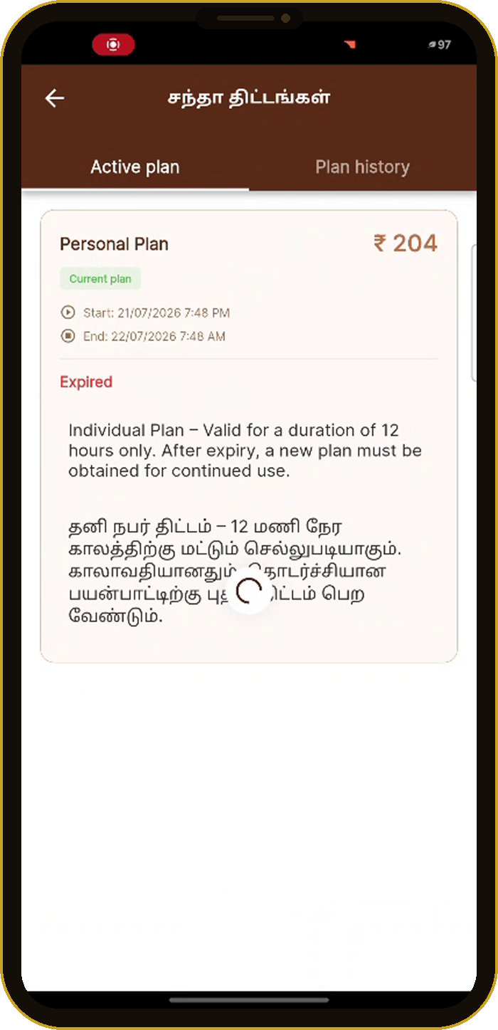 Subscription plan and history
